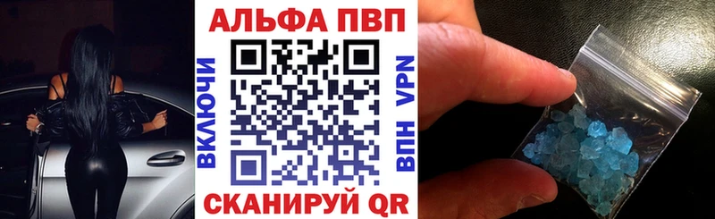 Купить  Бугуруслан  А ПВП VHQ 