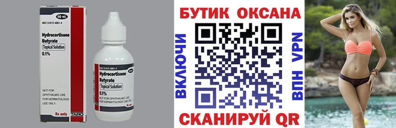 Бутират бутандиол  Купить закладки  Бугуруслан 