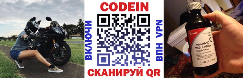 Кодеиновый сироп Lean Purple Drank  Купить где  Бугуруслан 