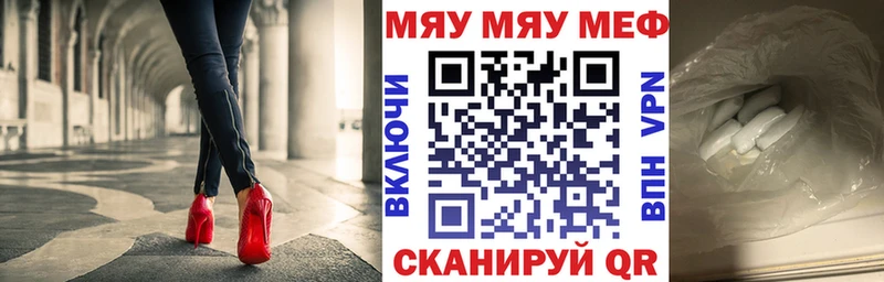 Купить Бугуруслан Мефедрон мяу мяу