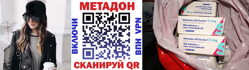 МЕТАДОН VHQ Бугуруслан