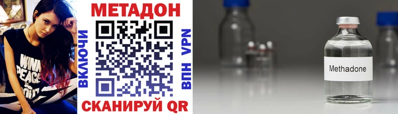 Купить закладки  Бугуруслан  МЕТАДОН кристалл 